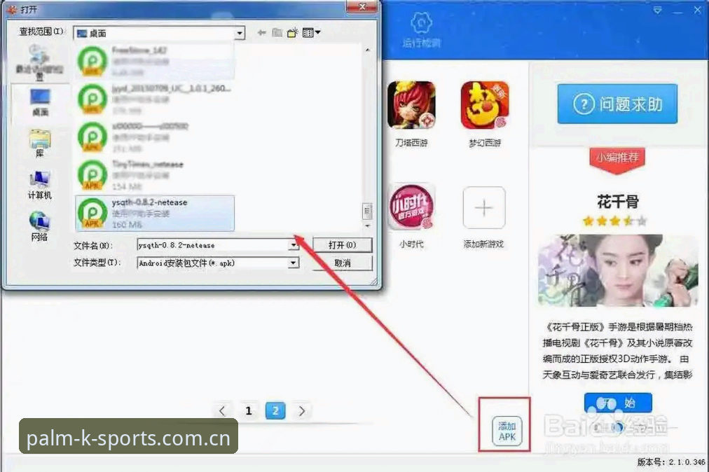 k体育app安装 k体育app安装实用指南:三大步骤解锁全新掌上竞技体验