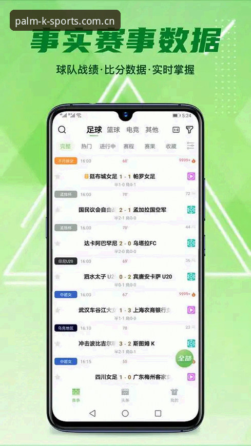 K体育安卓下载体验全面评测：掌上竞技的突破与创新